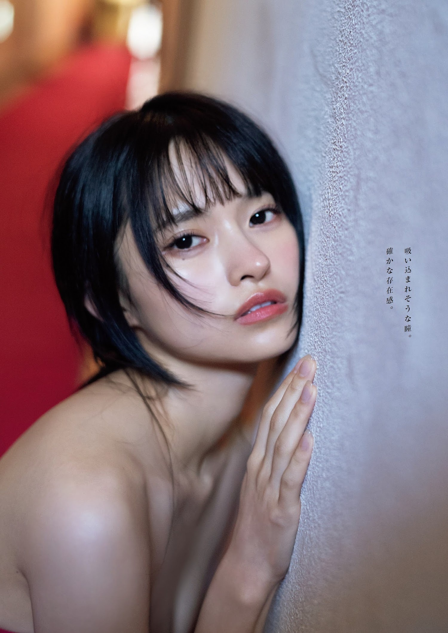 藤咲凪, Weekly Playboy 2023 No.35 (週刊プレイボーイ 2023年35号)