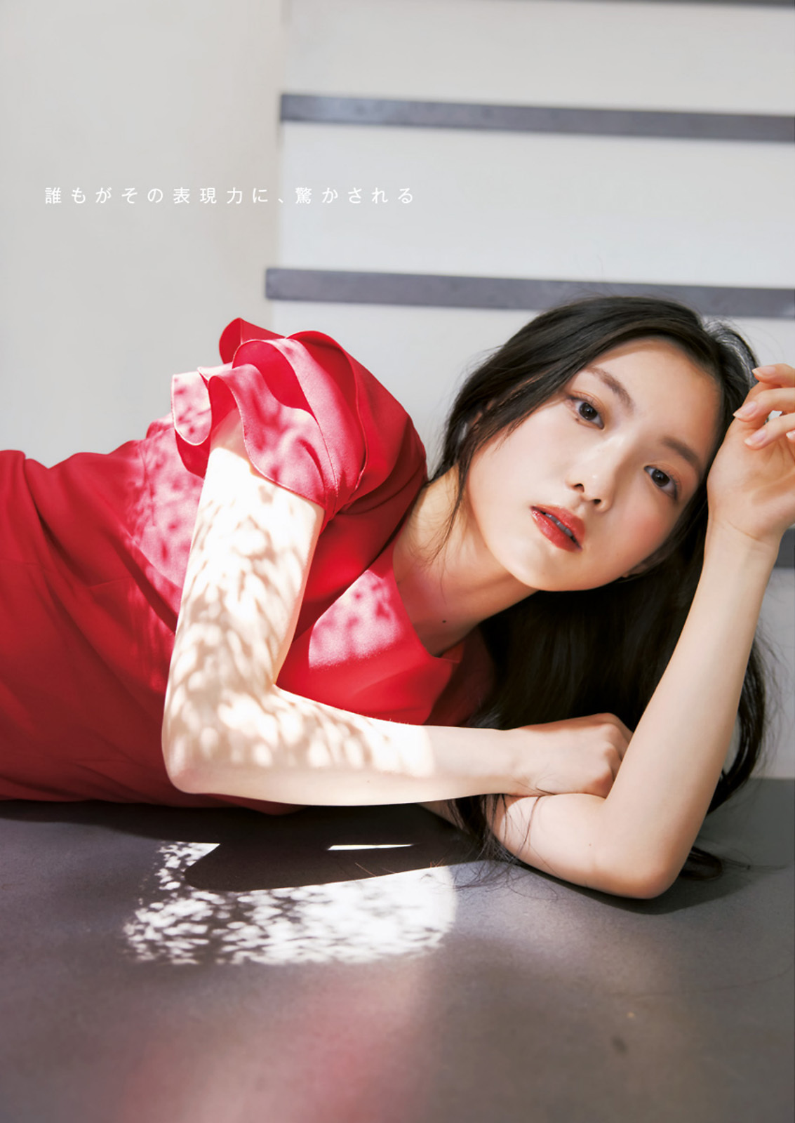 谷口愛季, Young Jump 2023 No.36 (ヤングジャンプ 2023年36号)