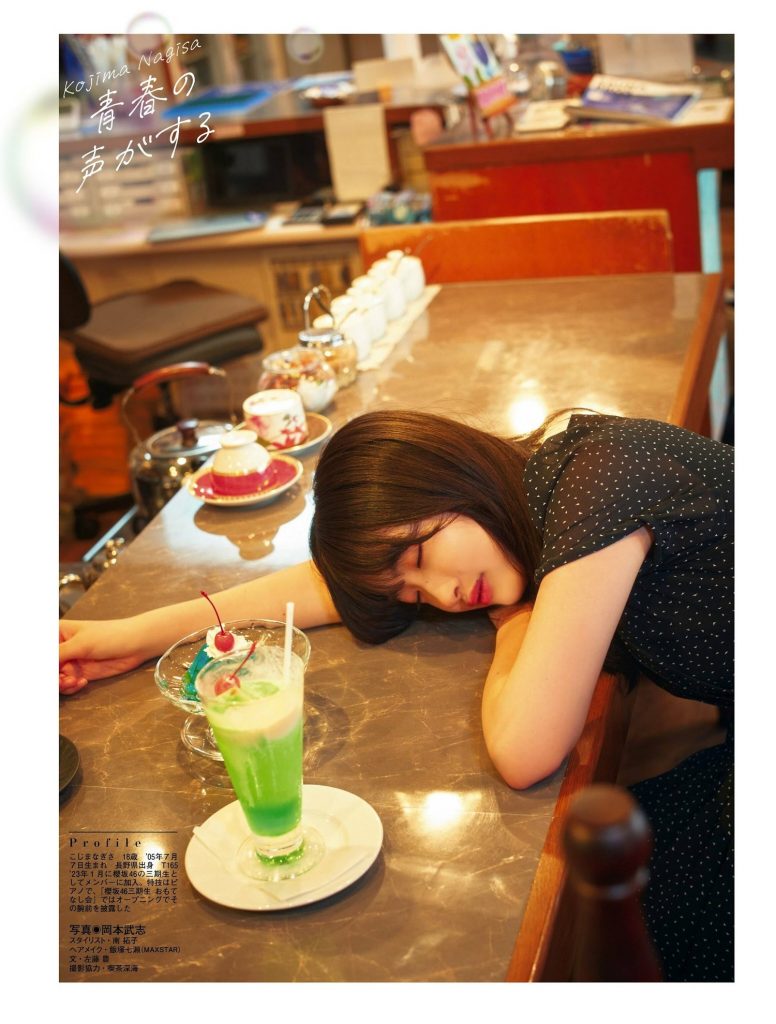 小島凪紗 Nagisa Kojima