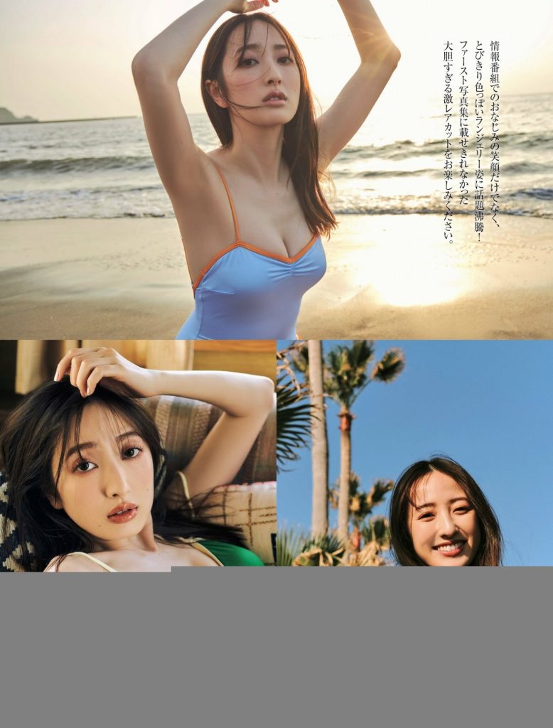 團遥香, FRIDAY 2023.08.11 (フライデー 2023年8月11日号)